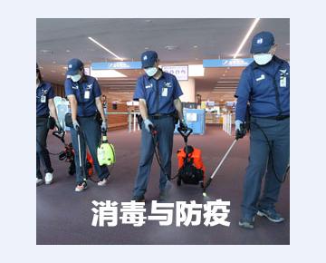  消杀公司